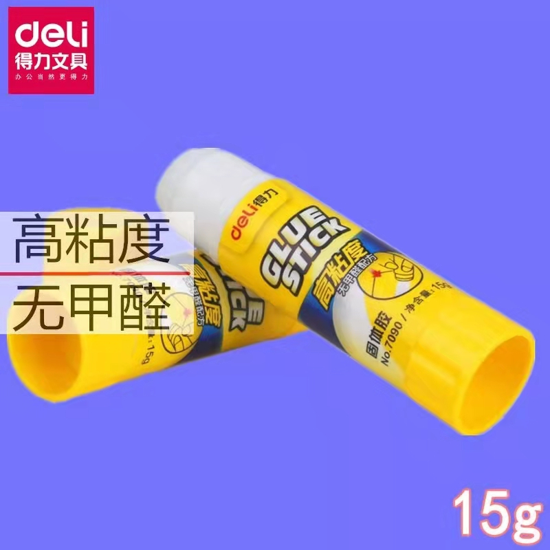 得力(deli)7090固体胶15g/支 30支/组