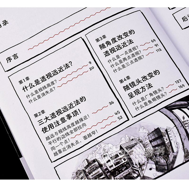 空间透视图解课 [正版]空间透视图解课 让你的画面更有镜头感 金政基透视教程新手入门自学教学动漫漫画游戏人物场景设计原画高清大图