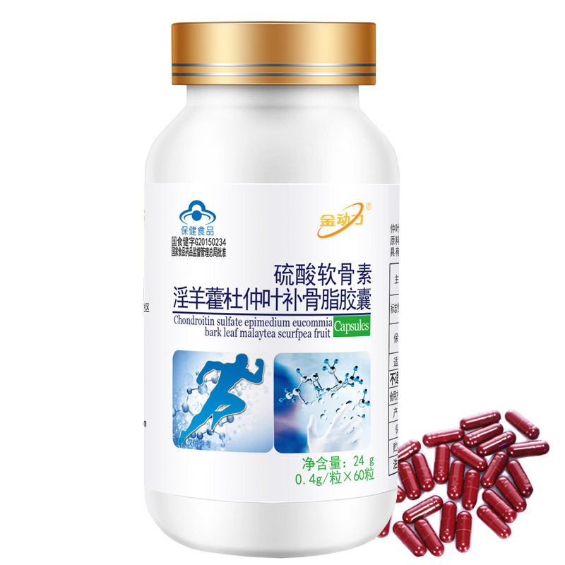 金动力金奥力牌氨糖氨基葡萄糖硫酸软骨素淫羊藿杜仲叶补骨脂碳酸钙胶囊成人中老年护关节骨质疏松增加骨密度保健品关节疼痛营养品高清大图