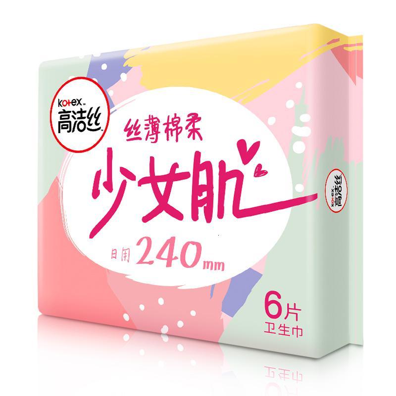 高洁丝少女肌卫生巾240mm日用6片*3包棉柔添加维E女生姨妈巾