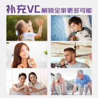 安琪纽特维生素C咀嚼片百香果味48片*2瓶 补充维C补VC