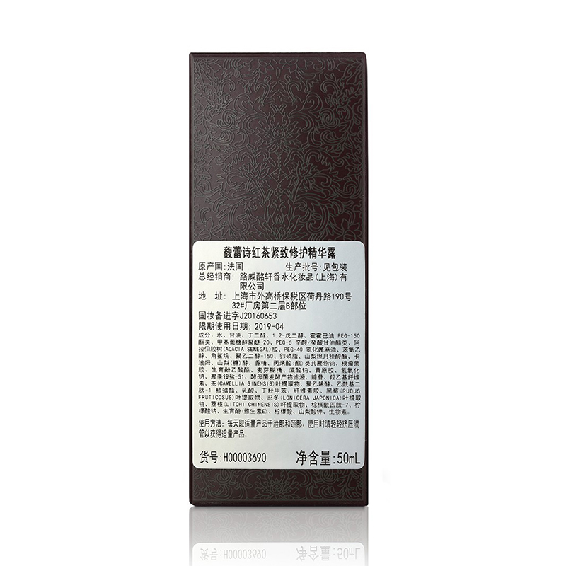 馥蕾诗(FRESH)红茶紧致修护精华露 50ml 面部精华液 滋润 提拉紧致