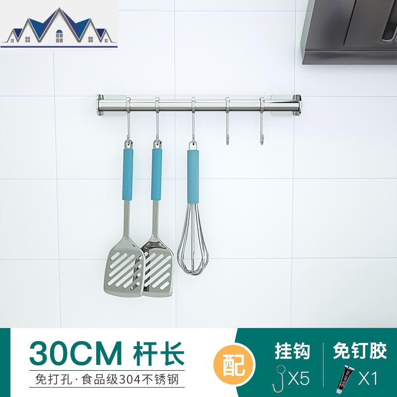 免打孔挂杆架304不锈钢厨房墙壁置物架挂钩收纳架抹布锅铲勺挂架 三维工匠高清大图