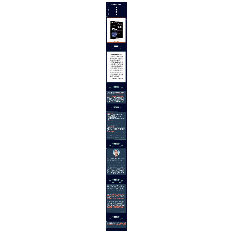 醉染图书音响技术9787308224246高清大图