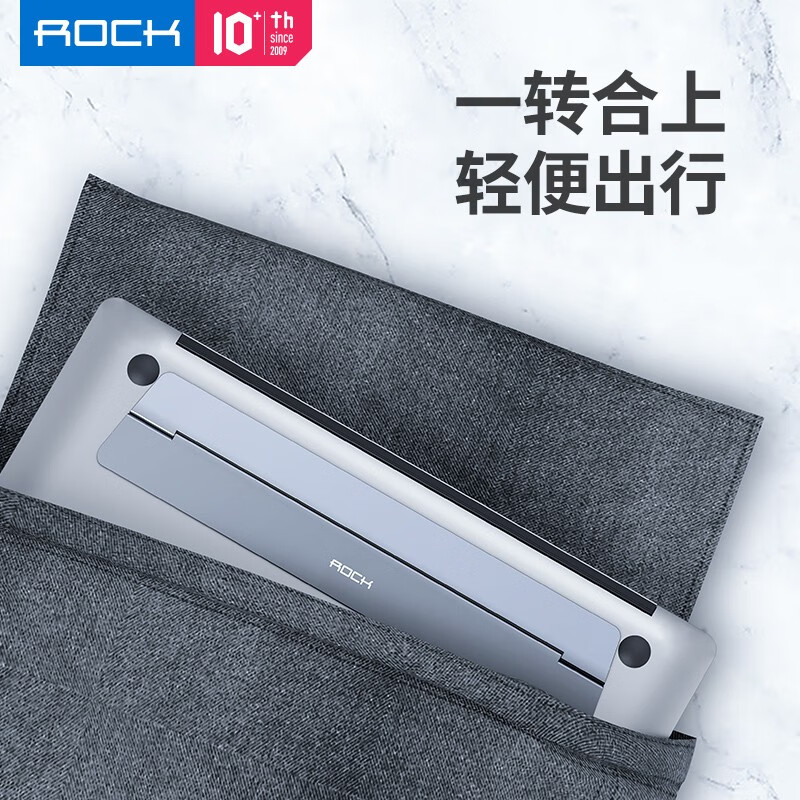 洛克(ROCK) RPH0984 笔记本支架 迷你隐形电脑支架散热器铝合金折叠便携底座支架适用苹果Macbook联想高清大图