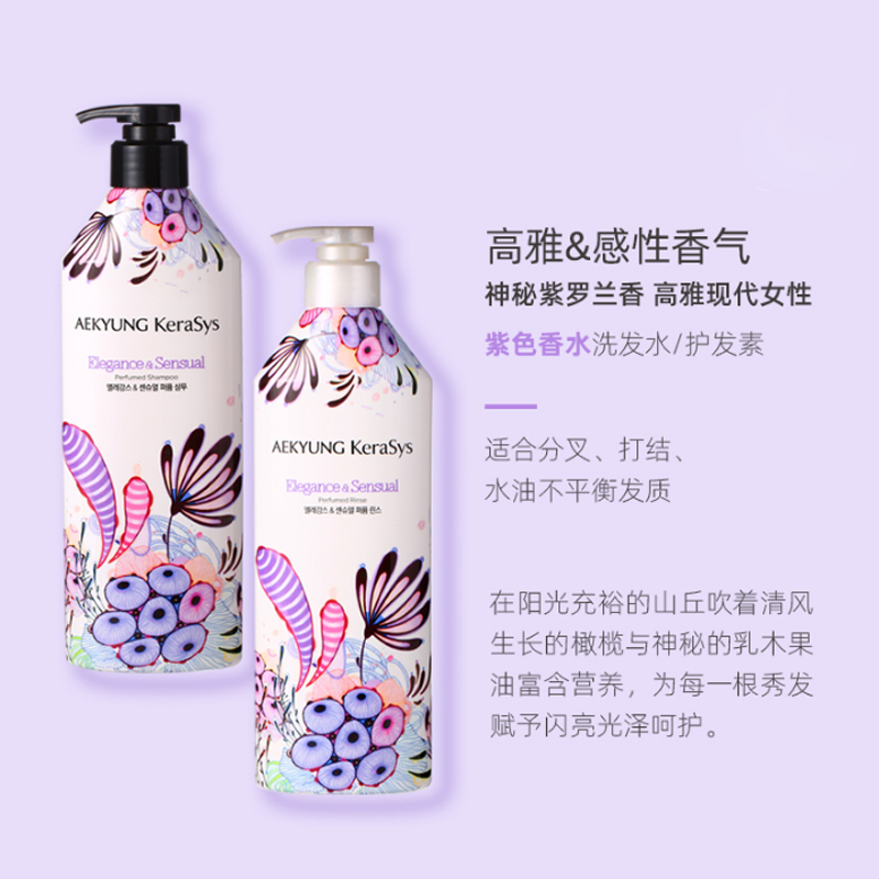 爱敬 科娜洗丝 韩国进口洗发护发套装 紫色香水系列(抚平毛糙 滋养柔顺) 600ml*2瓶