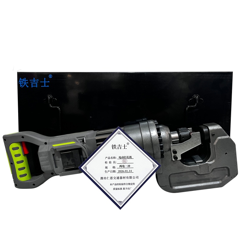 铁吉士 锂电式电动液压冲孔机 两电一充 套高清大图
