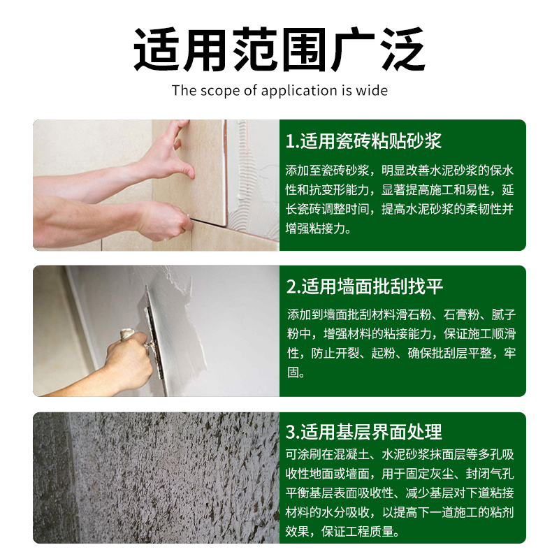 绿松林901建筑胶水107 108 801贴瓷砖刮腻子粉墙面混凝土内墙水性专用胶