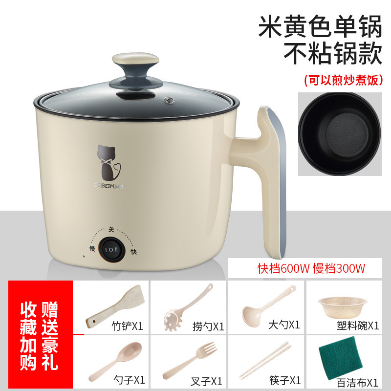 学生锅迷你多功能煮饭锅纳丽雅(Naliya)小功率小火锅煮面宿舍小电锅 不粘内胆单层(卡其)-B款