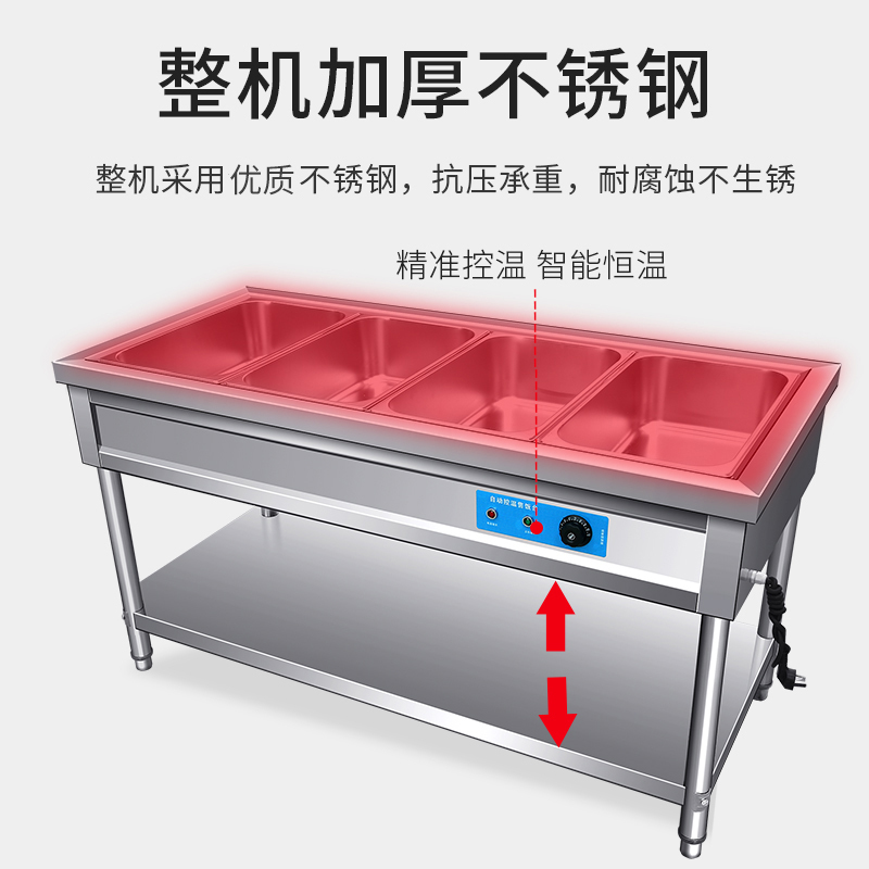 盛远商用保温售饭台 4格