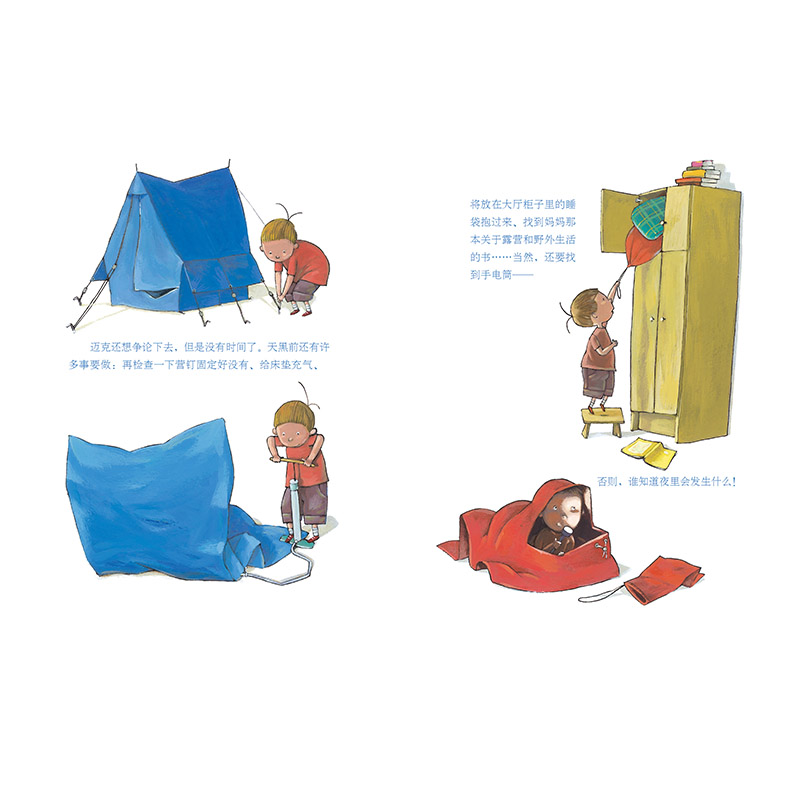 单本全册 [正版]谁知道夜里会发生什么精装绘本图画书3-6岁幼儿图画给孩子所向披靡的勇气别害怕 任何时候家人都是你坚强的高清大图