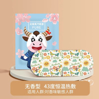 蒸汽眼罩试用2片装味道随机
