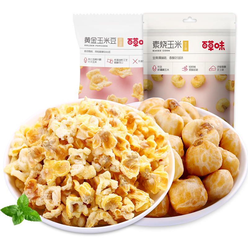 【金玉米豆素烧玉米】休闲零食爆米花膨化食品_玉米花