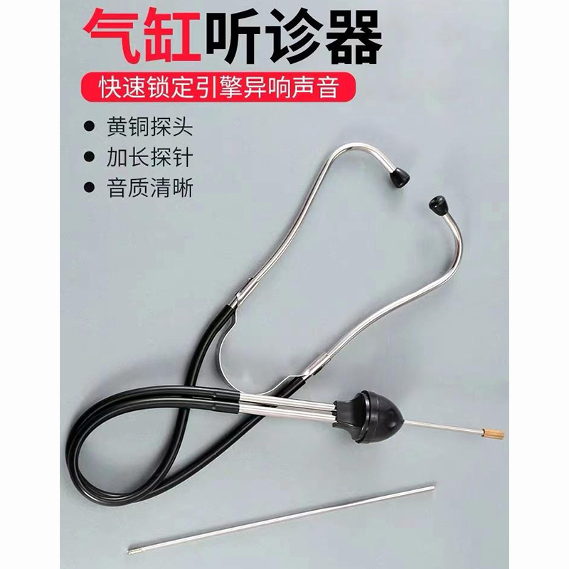 3M 机械听诊器 气缸听诊器配加长杆高清大图