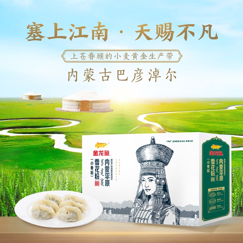 金龙鱼面粉礼盒(1kg雪花粉*5)高清大图