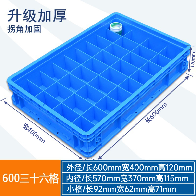 牧存零件箱 材料盒36格600*400*120mm个