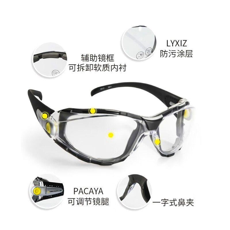 代尔塔 PACAYA LYVIZ技术防污防油眼镜/副 101133