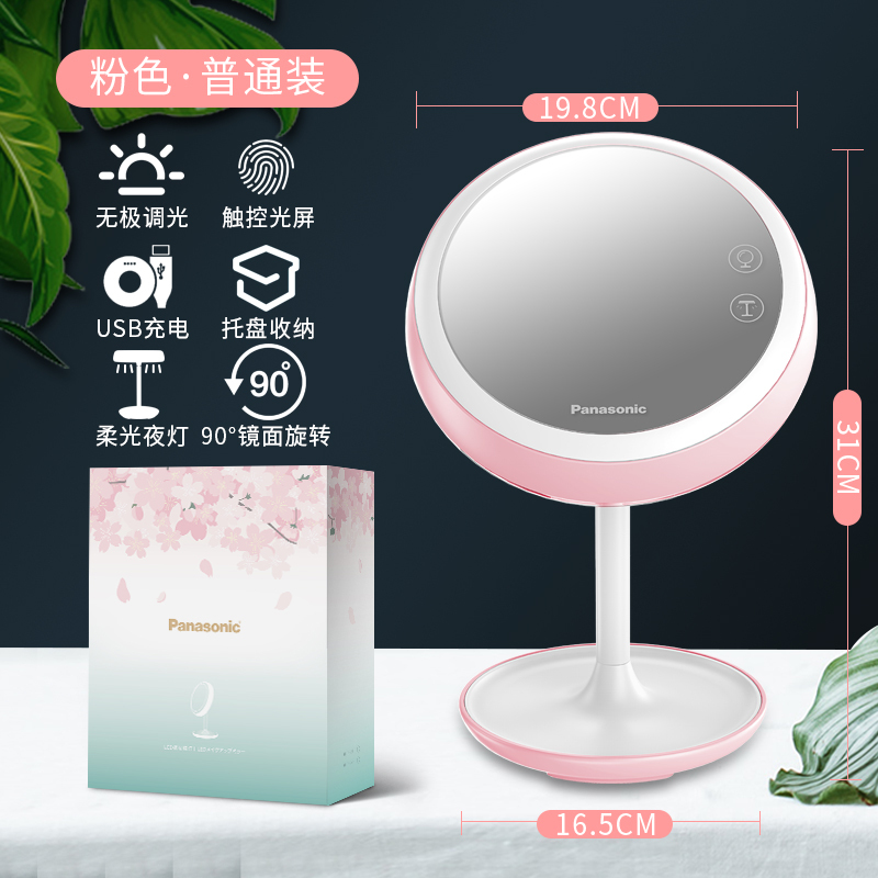 松下led化妆镜灯桌面少女心充电台灯网红美妆补光公主梳妆镜前灯台灯报价 参数 图片 视频 怎么样 问答 苏宁易购
