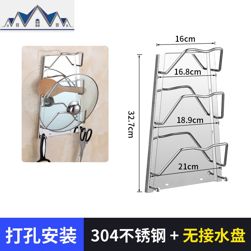 厨房壁挂锅盖架带接水盘免打孔304不锈钢厨房挂墙收纳置物架子_2_32 打孔【304锅盖架】