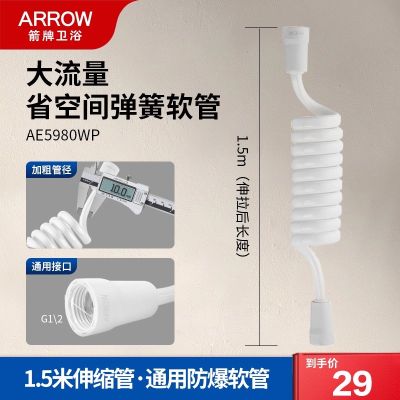 箭牌4170喷枪马桶伴侣卫生间高压花洒多功能冲洗水龙头外接喷头 白色弹力花洒软管