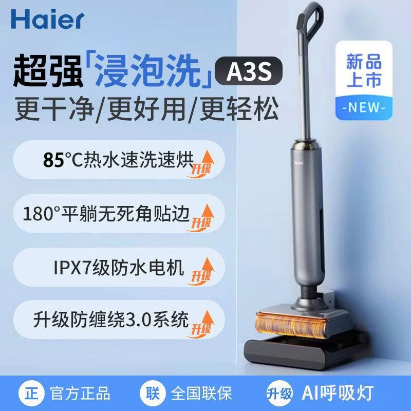 海尔(Haier)洗地机高温95°热风180°平躺防缠绕智能吸拖一体自动清洁洗扫地拖地机除菌手持air吸尘器 A3S高清大图