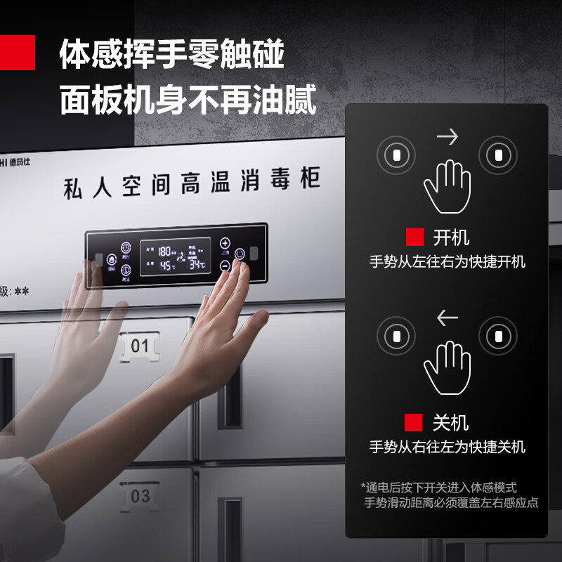 德玛仕DEMASHI多格消毒柜32格分格独立室消毒柜商用不锈钢格子企业单位用消毒碗柜 XDR1000-32G