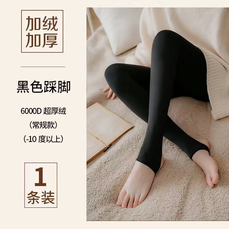 南极人肤色加绒加厚黑色打底裤女光腿秋冬外穿保暖裤子连体裤 230g加厚绒适合（80-160斤） 黑色踩脚款