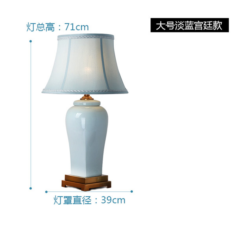 美式卧室陶瓷台灯床头灯客厅现代简约灯饰浪漫温馨家用书房卧室装饰台灯别墅样板间灯具 大号：浅蓝收腰灯罩-遥控开关