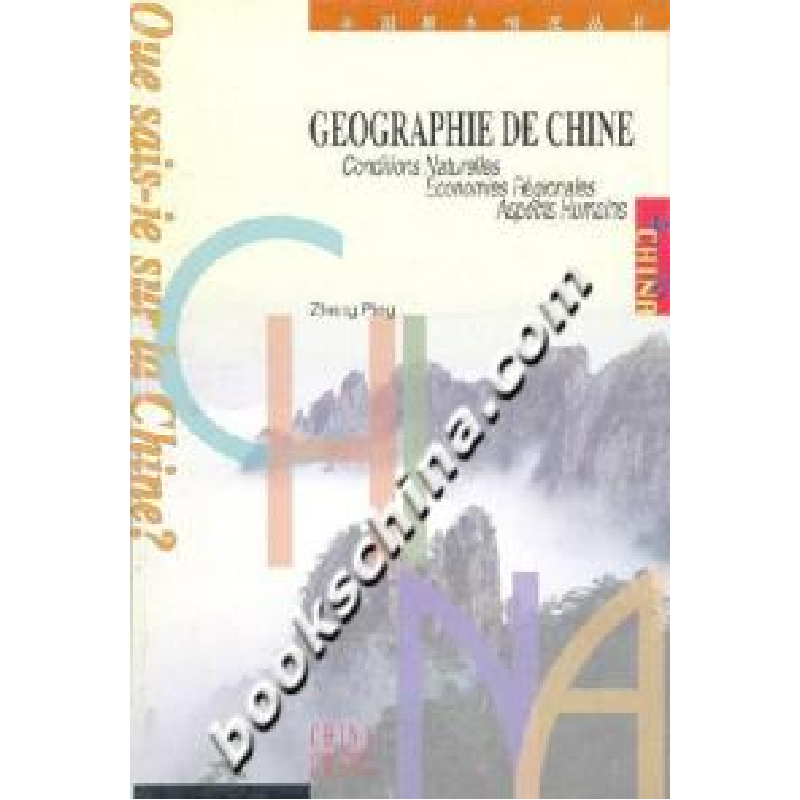 正版新书】中国地理:自然·经济·人文:法文郑平9787801134820