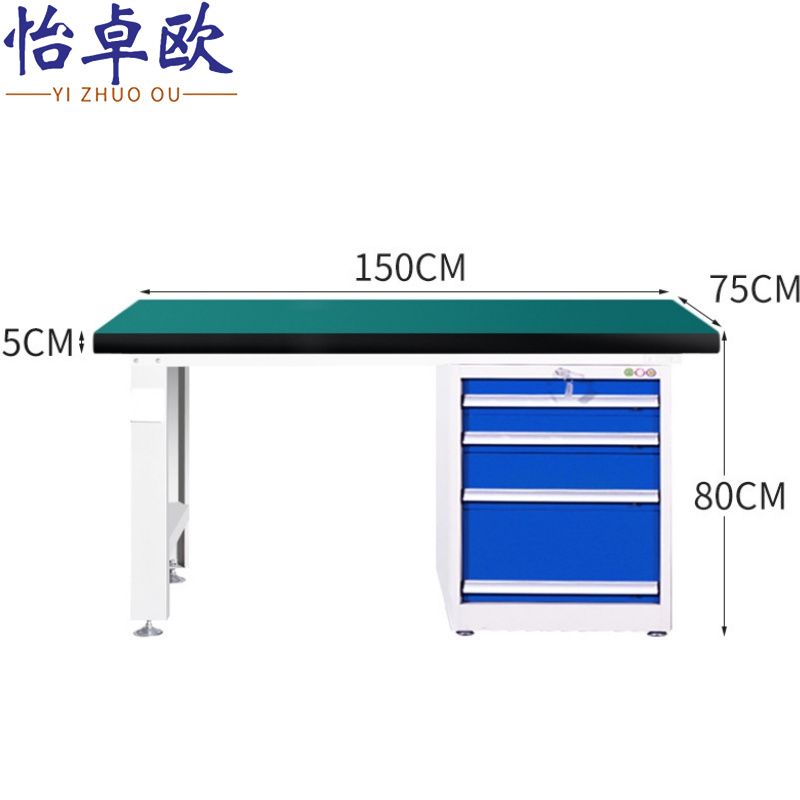 怡卓欧钳工台1.5米四抽张