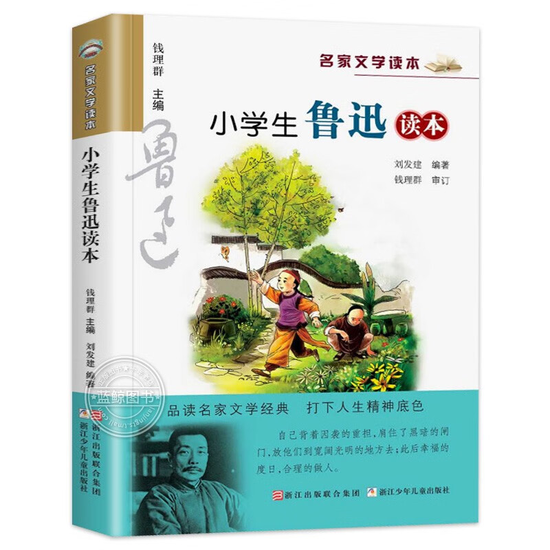 浙江少年儿童7-12岁儿童文学读物小学生三四五六年级课外书籍>800_800