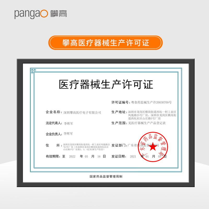 攀高(pangao) 血压计 家用智能 电子血压仪 PG-800B31高清大图