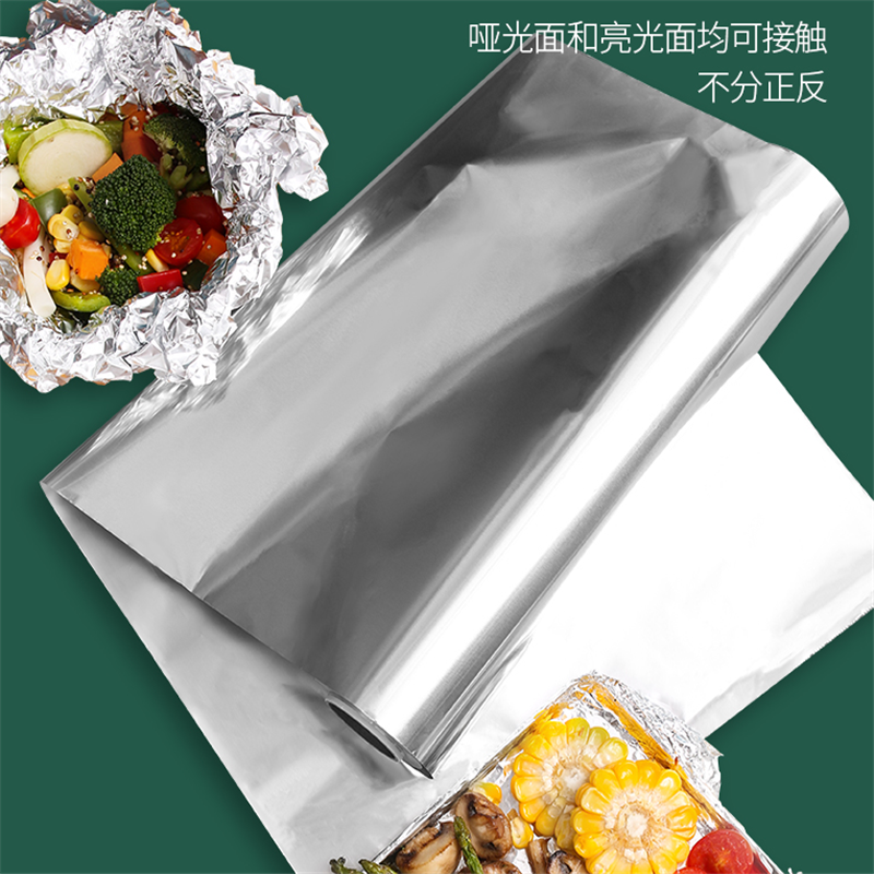南科锡纸烤箱铝箔纸锡箔纸 5cm*30m