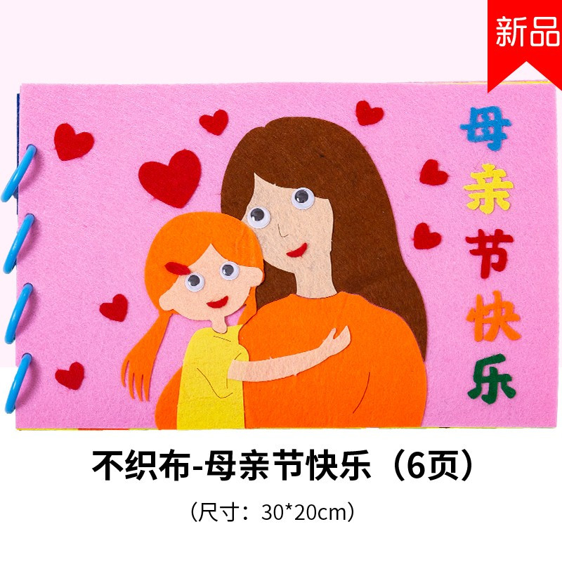 自制绘本 宝宝儿童幼儿园手工diy故事图书制作亲子材料包