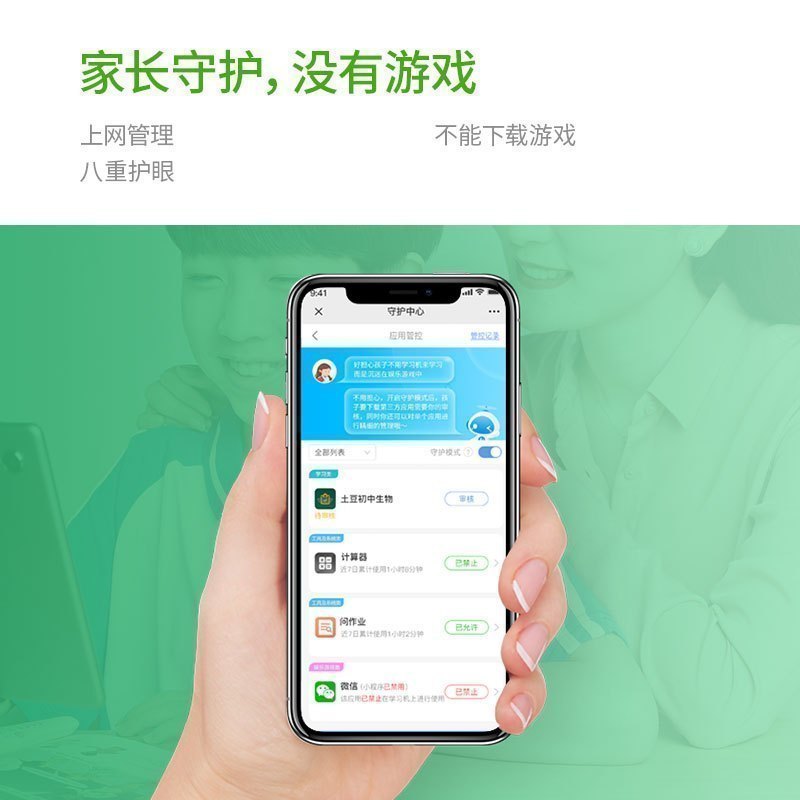 科大讯飞AI学习机Z1 儿童家教机点读机初高中儿童语数外学生平板学习电脑英语学习神器4+128G