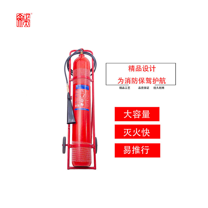 正天齐推车式二氧化碳 灭火器MTT/BE30高清大图