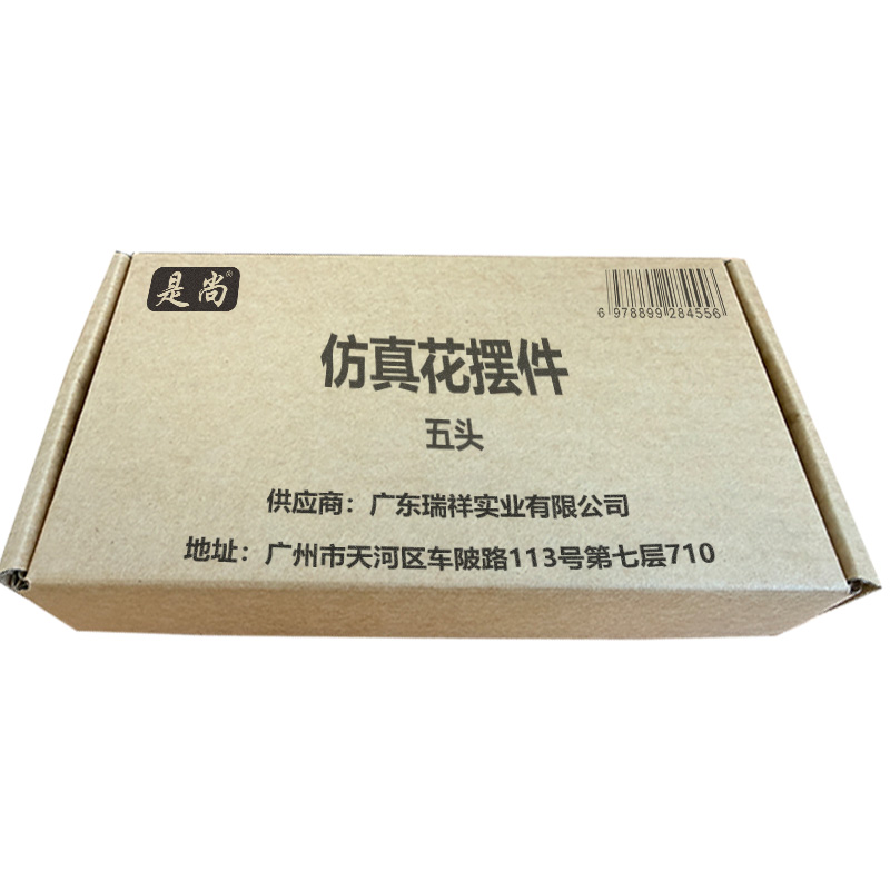 是尚 仿真花摆件 五头/个高清大图