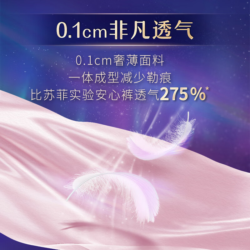 苏菲贵族棉蕾丝小裤M码3条*4包安心裤安睡裤卫生巾适用臀围80-95cm高清大图