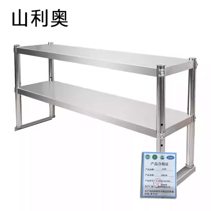 山利奥 台面立架 1500*400*800 台高清大图