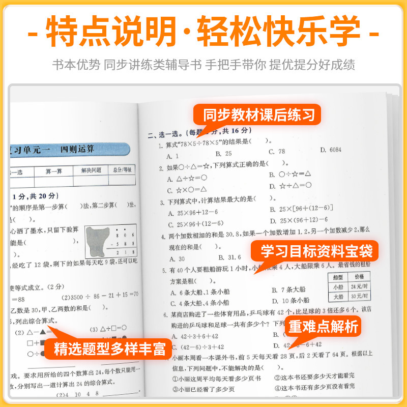 [2本]语文+数学(人教版) 一年级上 [正版]2024知行合期末必刷题一二三四五六年级上册下册语文数学英语科学人教版北