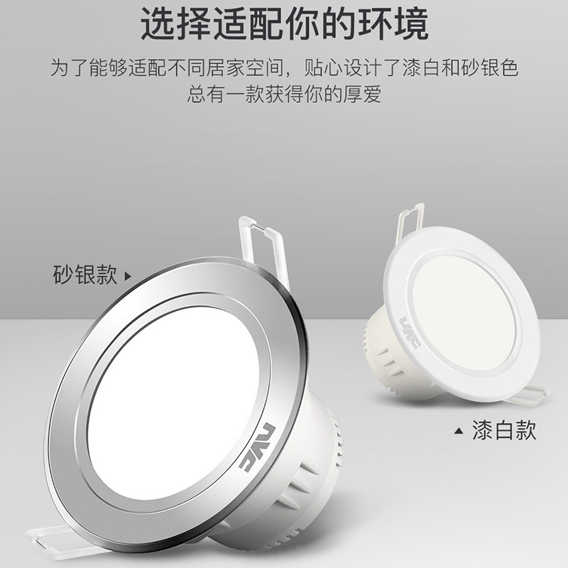 雷士照明led筒灯嵌入式家用4w孔灯客厅吊顶洞灯走廊天花灯筒灯 开孔7.5-8公分现代简约 测试商品
