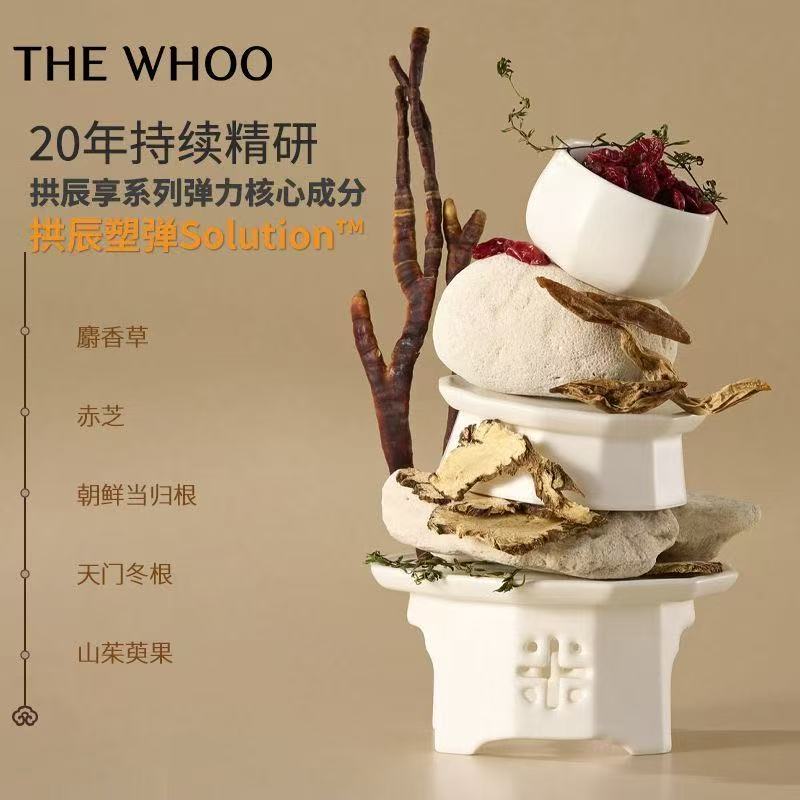 The history of whoo/后拱辰享紧塑弹润赋活年轻肌宠礼盒高清大图
