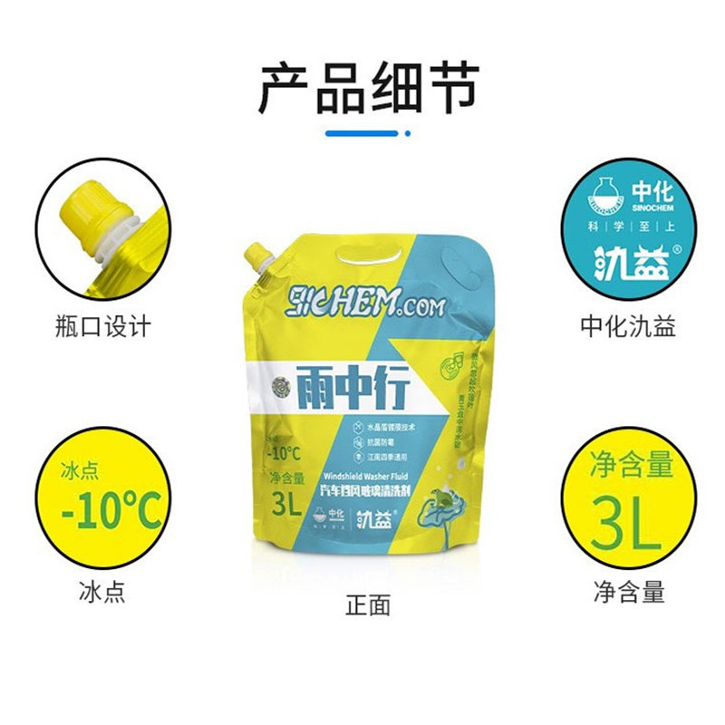 蓝星氿益雨中行汽车玻璃水-10℃夏季去污去油膜虫胶 3L