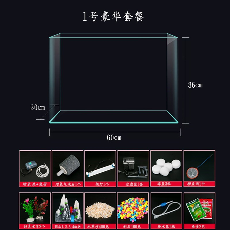 鱼缸小型客厅家用鱼缸水族箱热弯透明玻璃缸斗鱼虾龟懒人水草缸