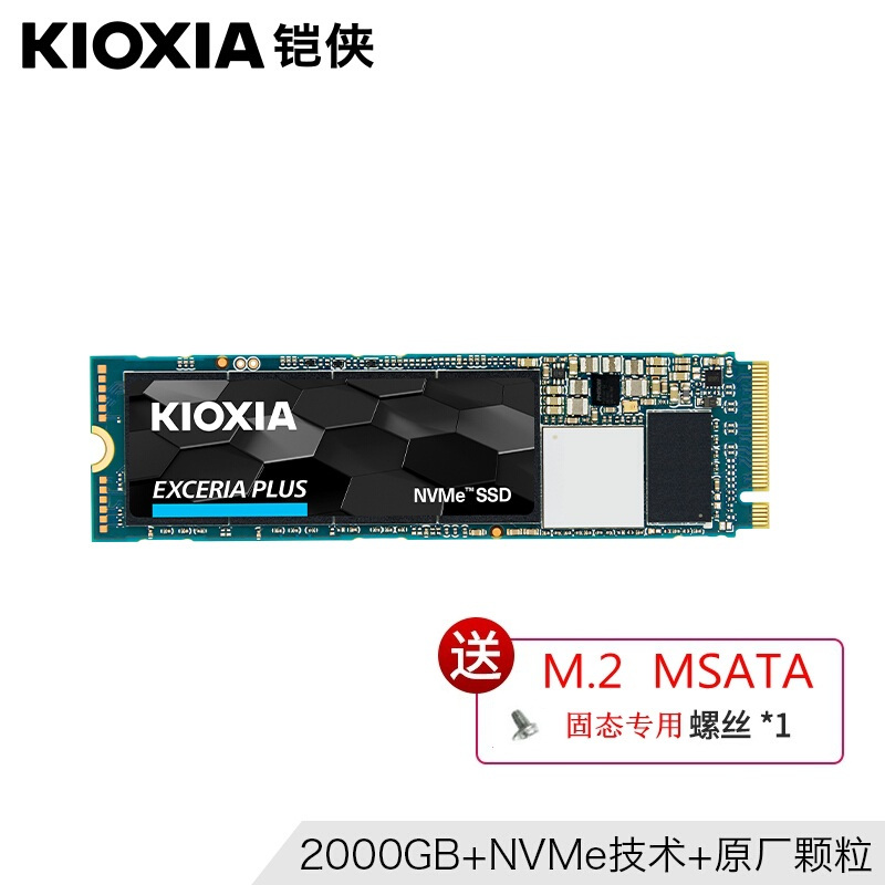 铠侠(Kioxia)(原RD500系列)2000GB SSD固态硬盘 NVMe.M2接口 PLUS RD10系列 2TB 笔记本台式机高速固态硬盘 电脑SSD固态硬盘