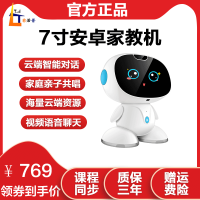 菲若普故事机智能机器人安卓7寸屏幕智能家教机学习平板电脑儿童绘本阅读早教1-9年级同步课程AR智能扫读课本