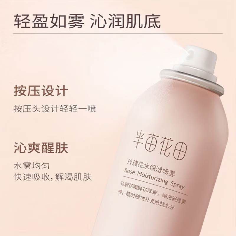 半亩花田玫瑰花水保湿喷雾150g高清大图