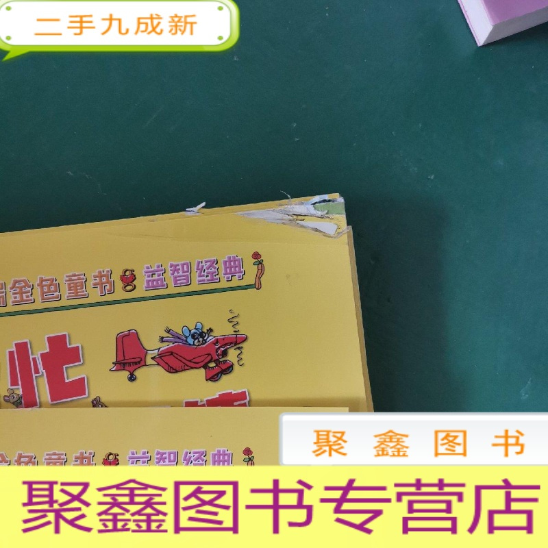 正九成新忙忙碌碌镇报价 参数 图片 视频 怎么样 问答 苏宁易购