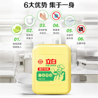立白去油王餐具净洗洁精20kg大桶装洗涤灵洗洁剂商用餐厅专用