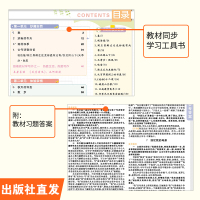 2019秋倍速学习法七年级语文上册人教RJ版初一7年级同步教材讲解万向思维辅导资料教材全解全练同步课本初中同步教材详解